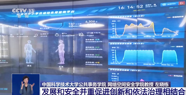 生成式人工智能與公共數(shù)據(jù)規(guī)范 專家深度解讀