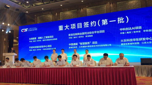 明略數據成立華東總部 四方聯合打造全國首個公共安全人工智能產業(yè)園，構建AI公共數據新生態(tài)